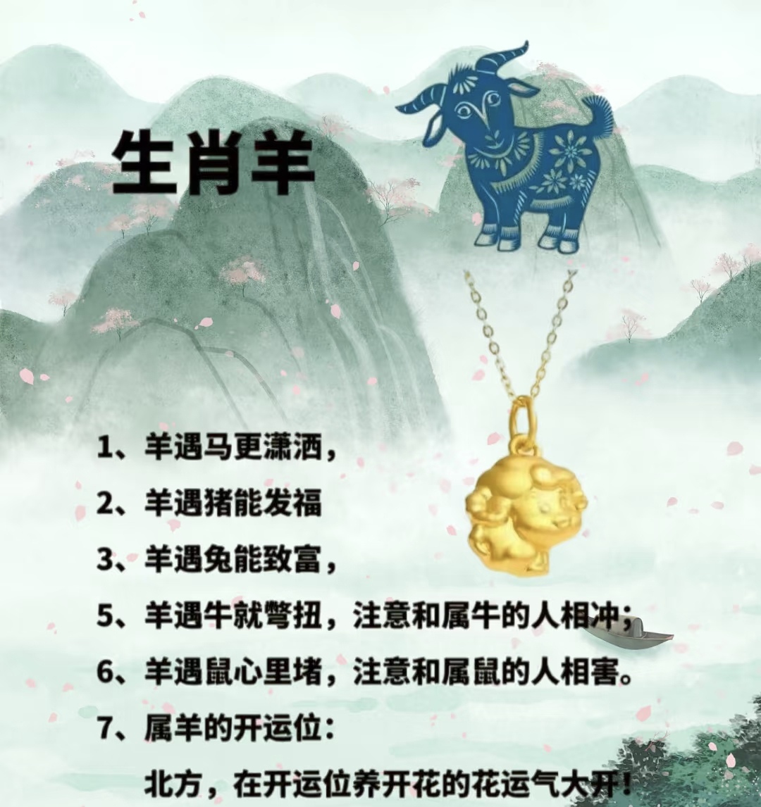 羊在牛生肖的运势(羊肖牛年运程)