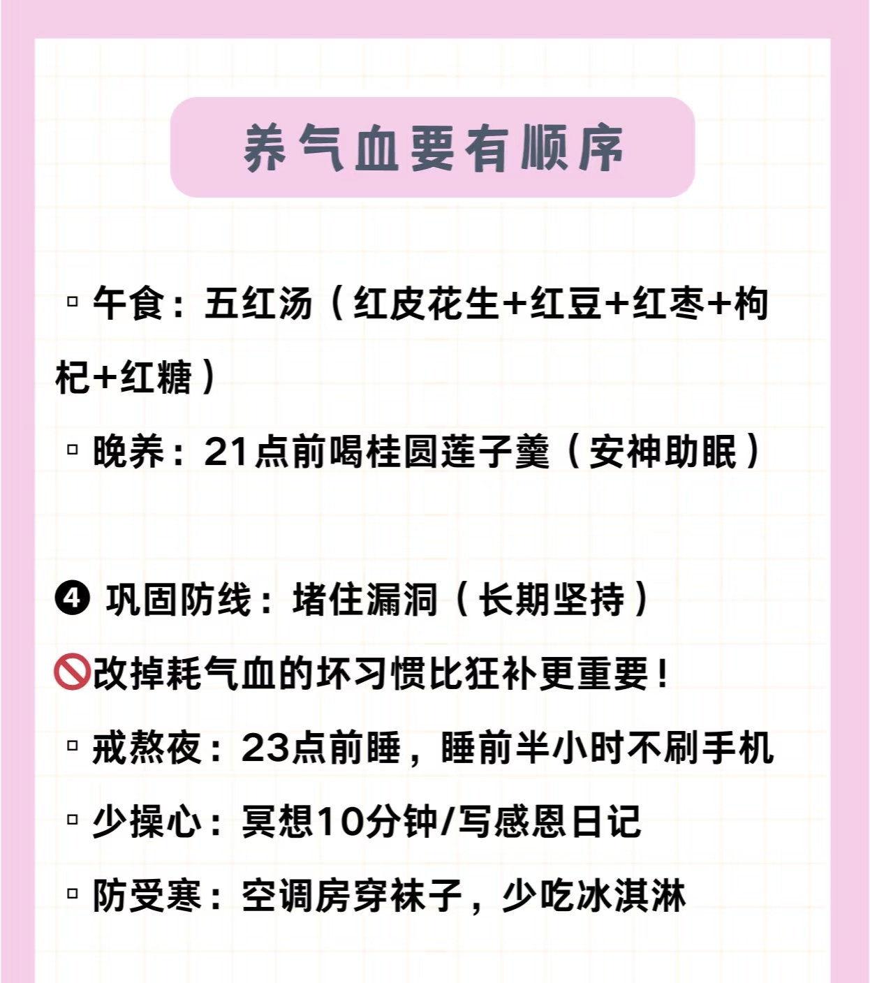 养生养血补气食谱做法大全视频的简单介绍
