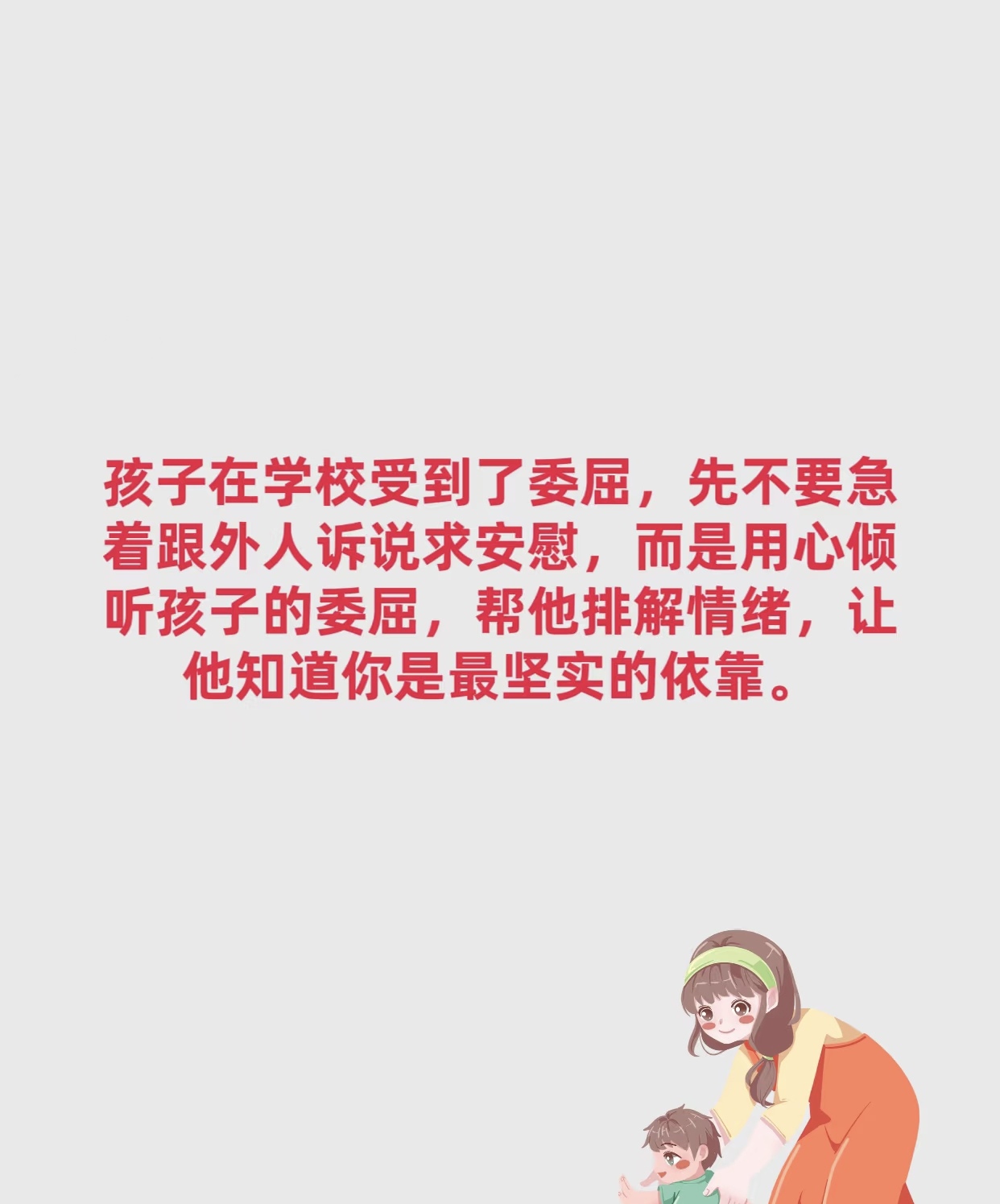 为什么会讨厌自己的孩子