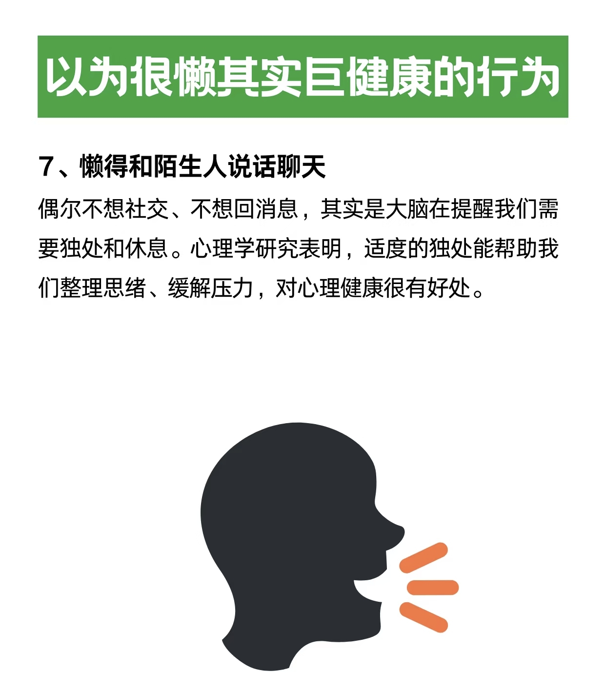 为什么越来越懒不想上班百科在线