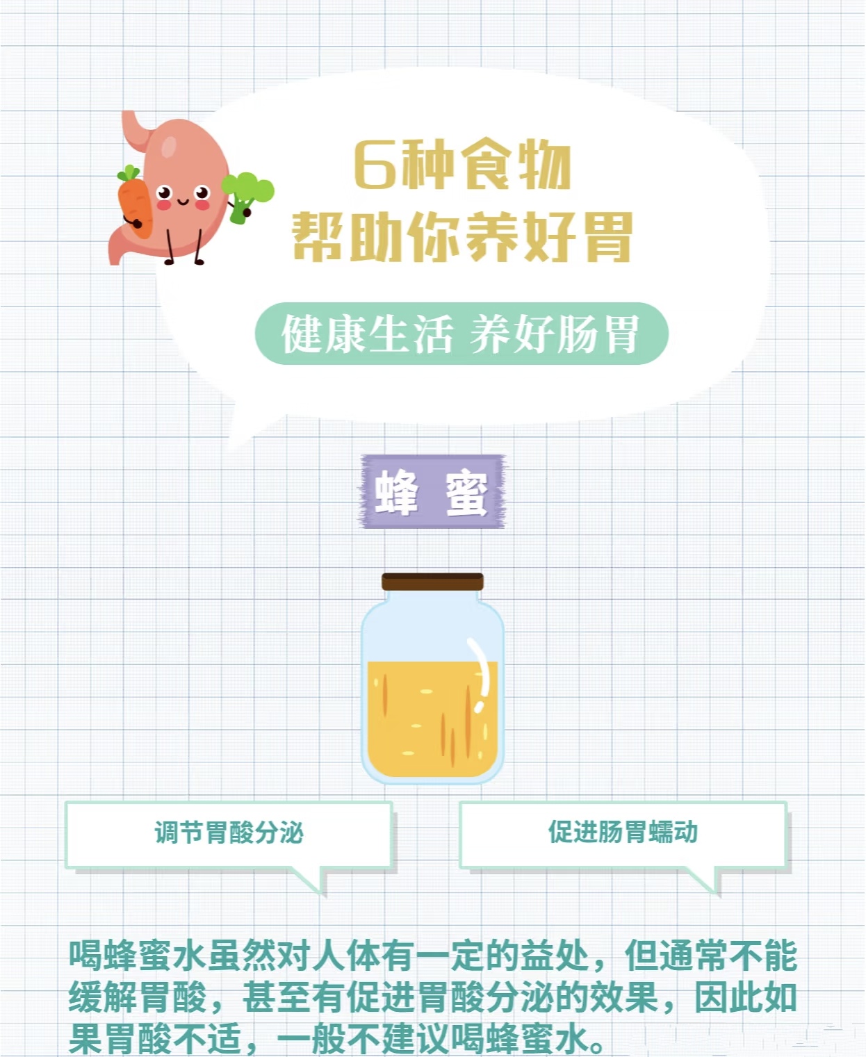 空腹吃蜂蜜养胃吗(空腹吃蜂蜜有什么好处)