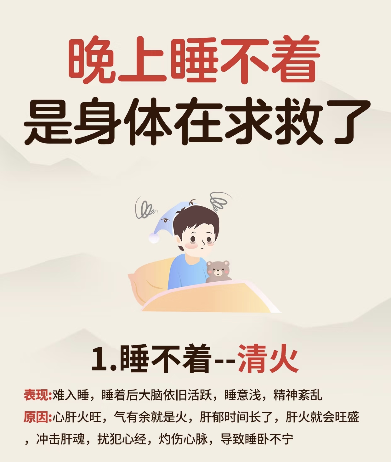 晚上老是睡不着怎么办呀?