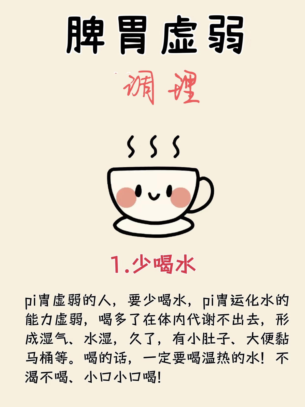 肠道菌群失调怎么调理：现代生活方式下的健康管理新途径