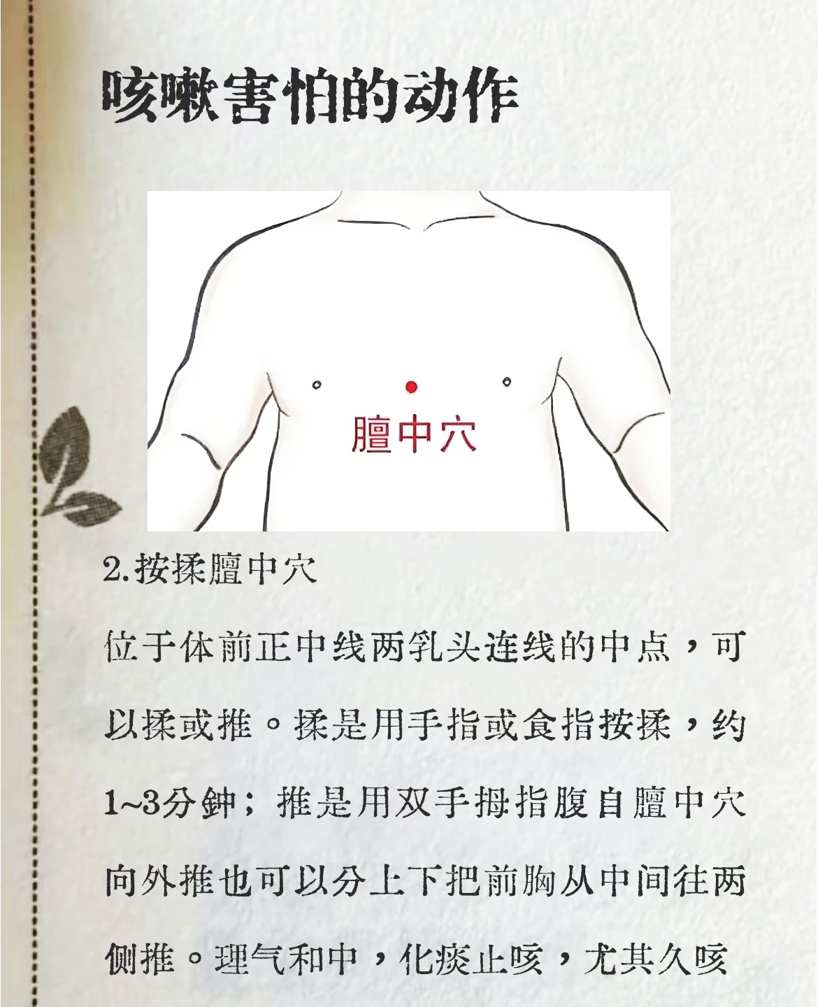 宝宝咳嗽老不好?快试试这些中医手法!