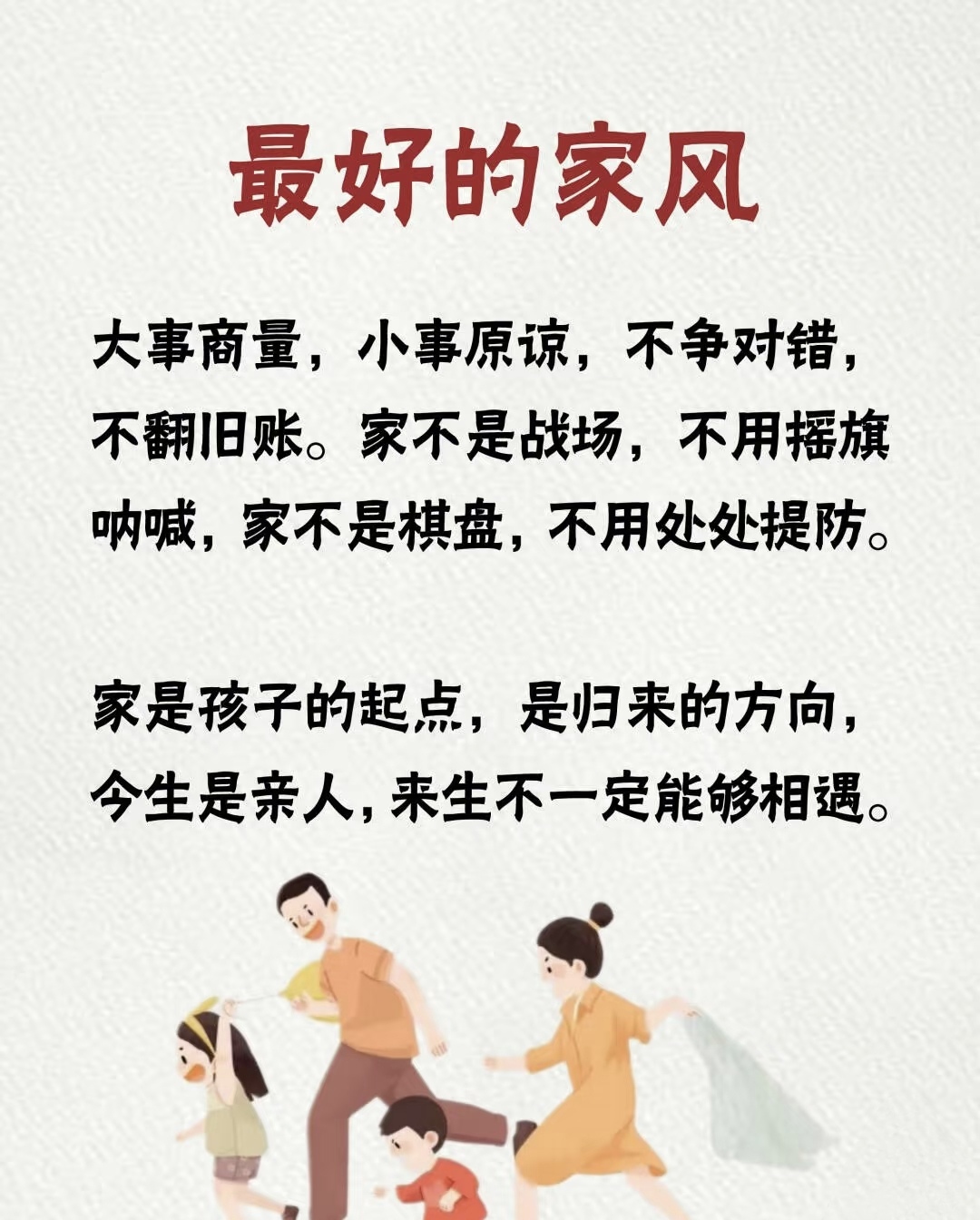 中国家庭价值观的重要性以及对个人发展的潜在影响(中国家庭价值观英语作文)