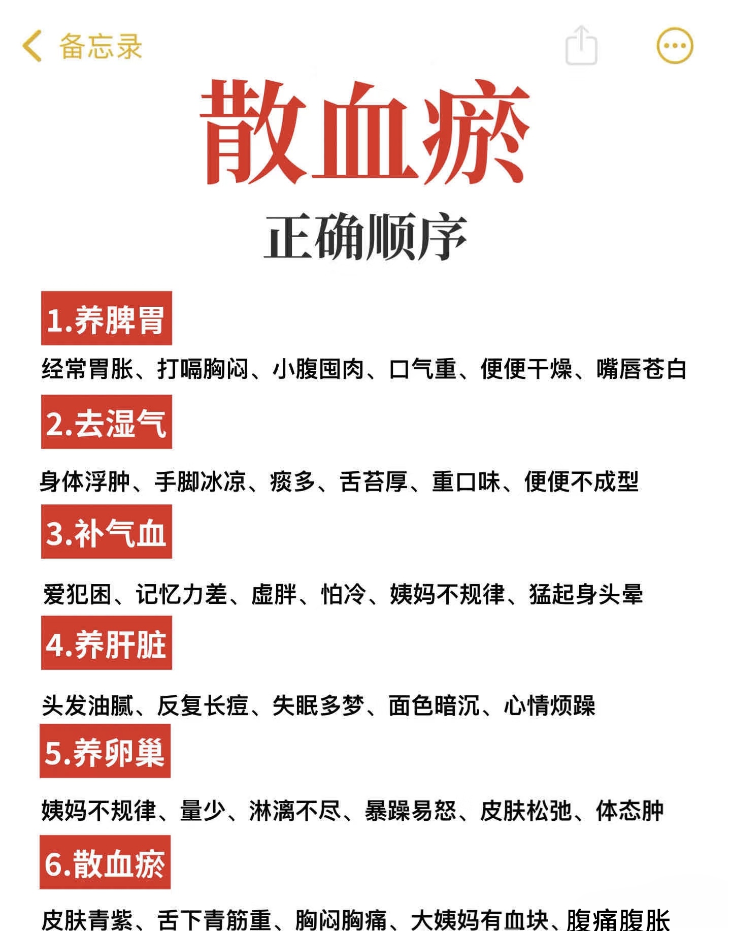 先养脾胃,多吃黄色食物,食疗养胃,适当运动