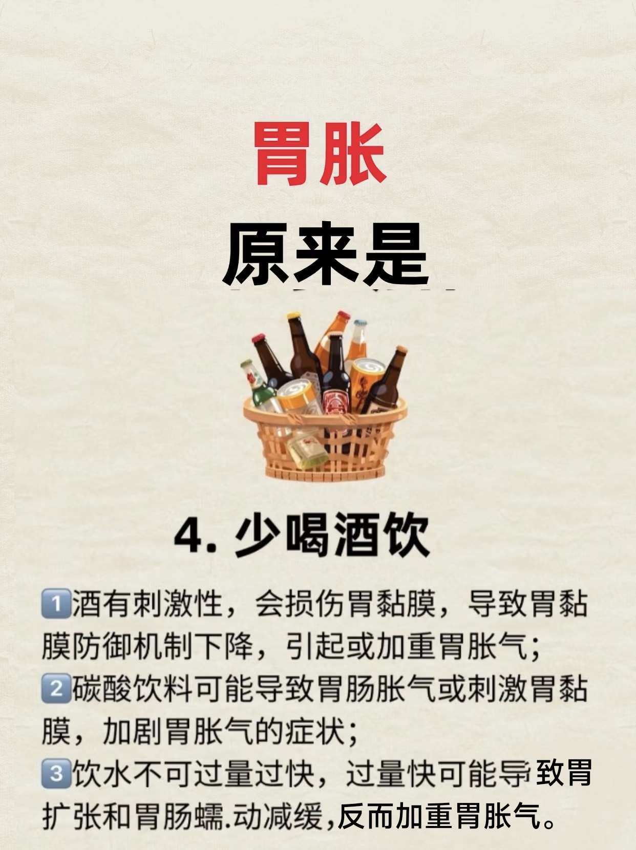 胃寒的人怎么调理暖胃百科在线