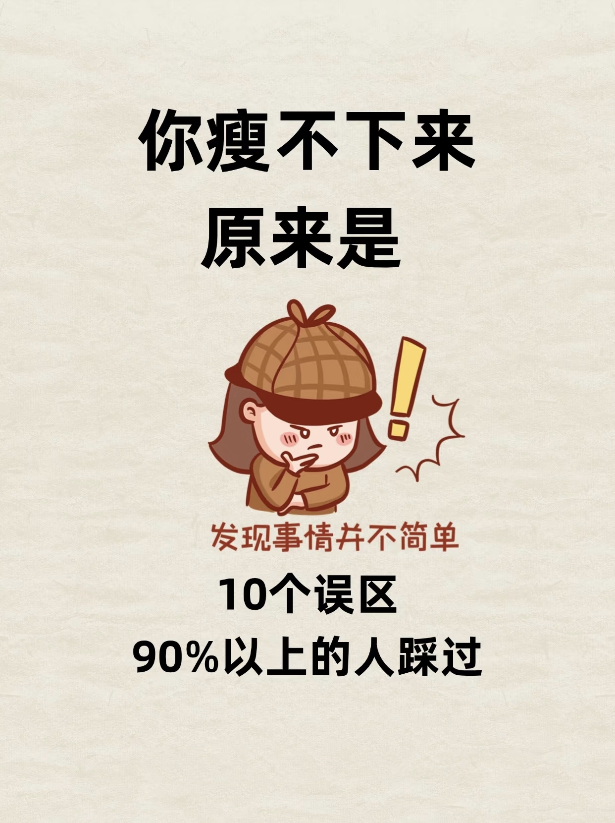 人为什么越来越瘦是什么原因