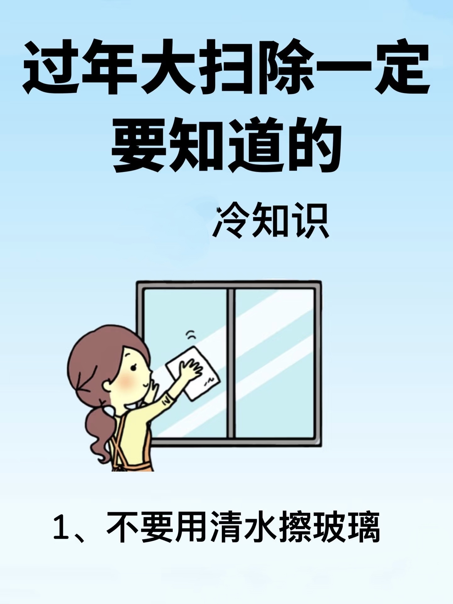 晚上为什么不能扫地