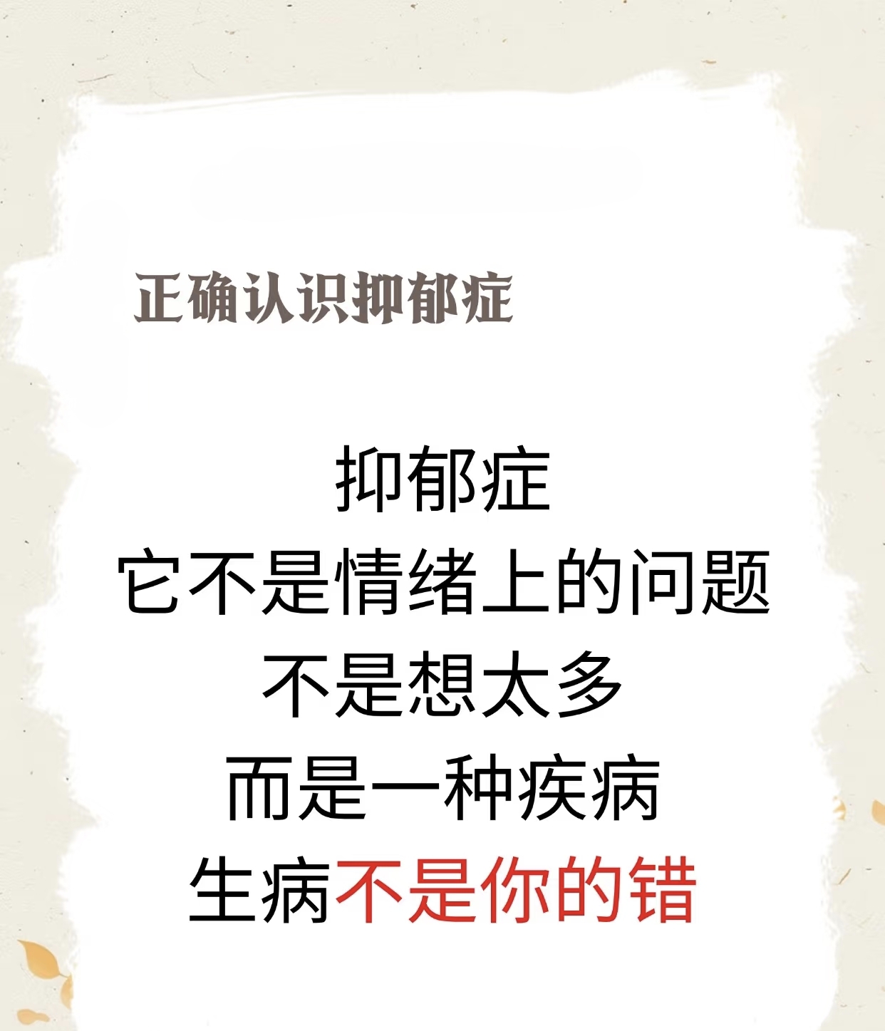 忧郁 的意思解释