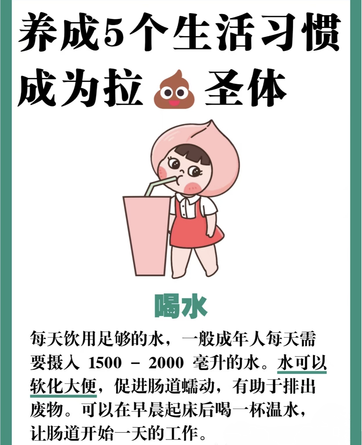 通大便的土方法(通大便的土方法红枣功效)