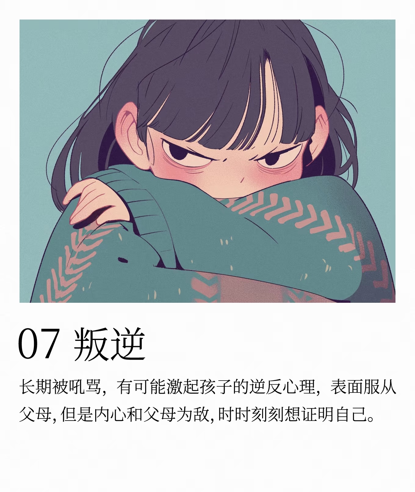 为什么会讨厌自己的孩子