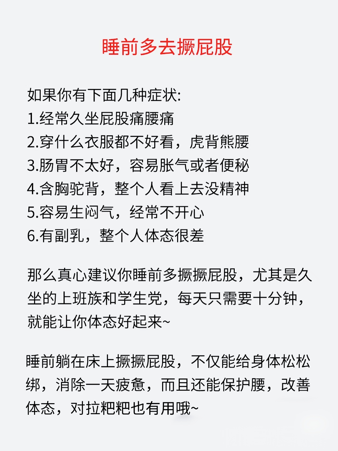 为什么健身后老爱放屁