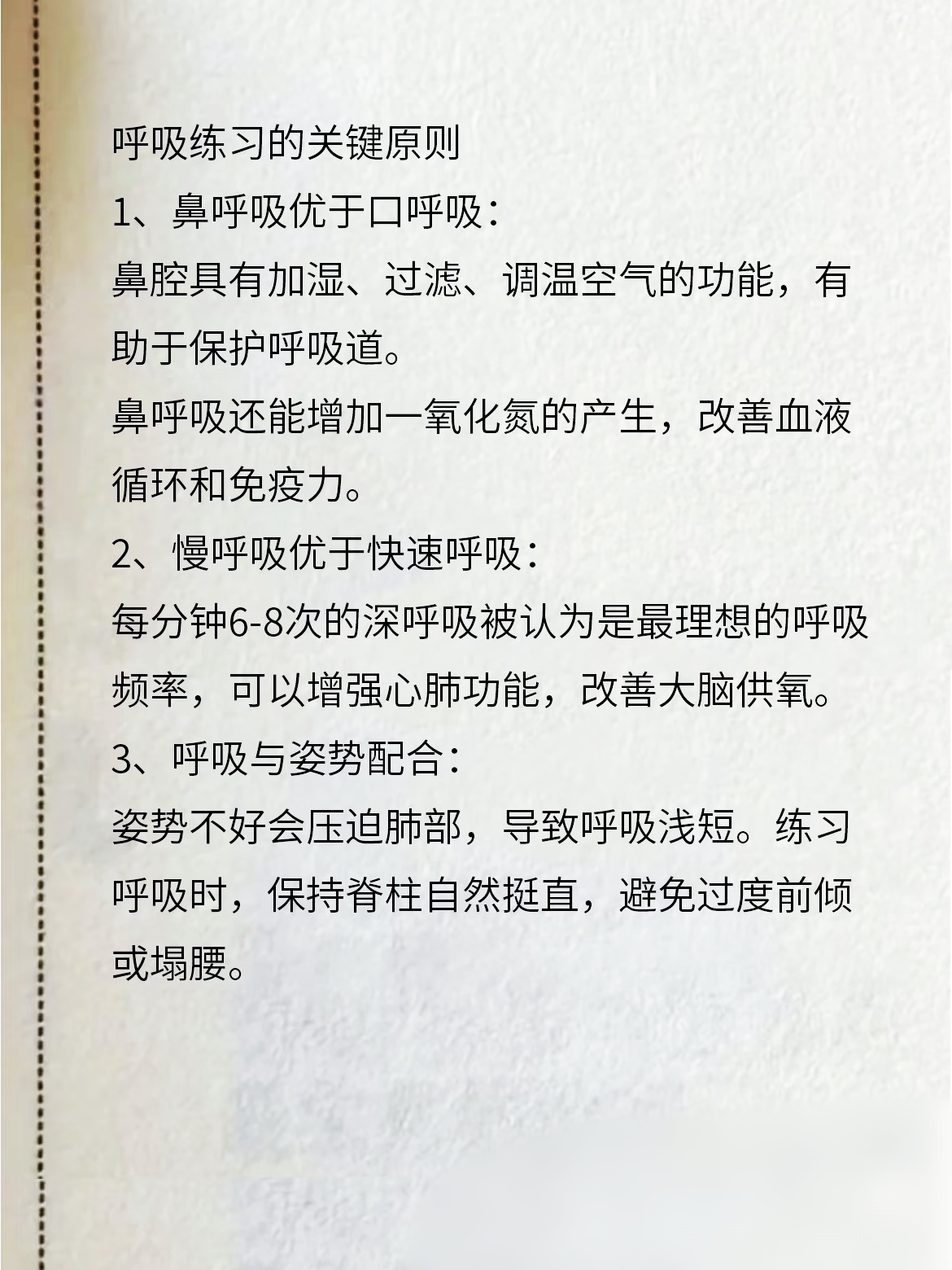 呼吸養(yǎng)生的五個階段