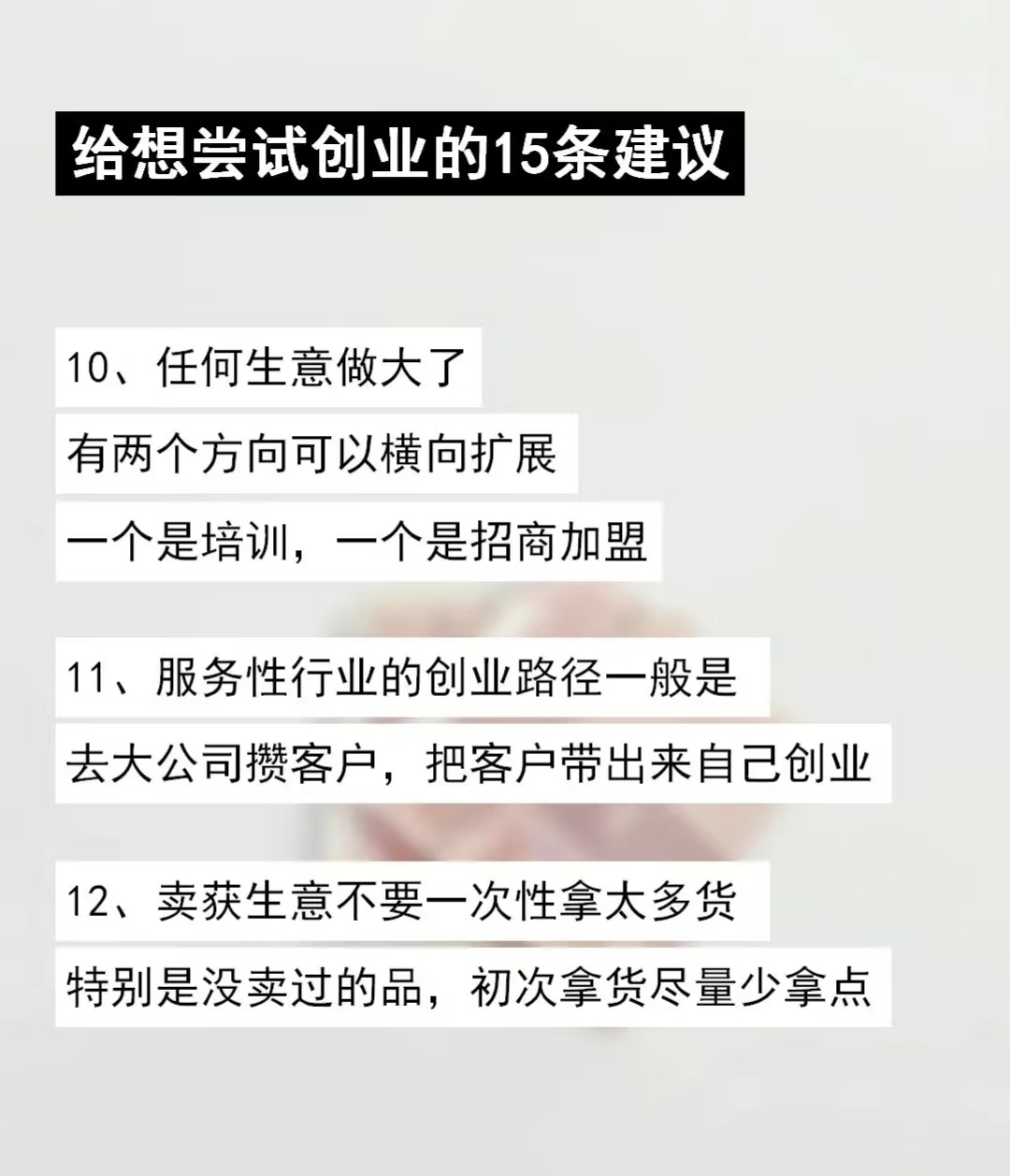 45岁左右怎样创业(45岁想创业,做什么好呢)
