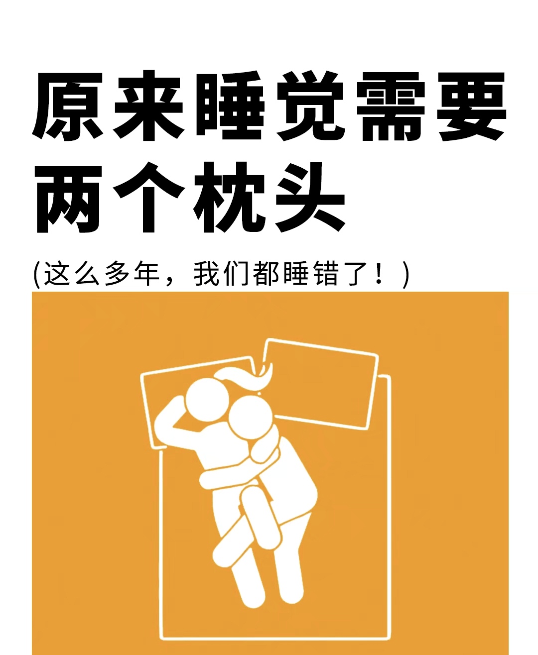 用枕头可以把自己闷死吗