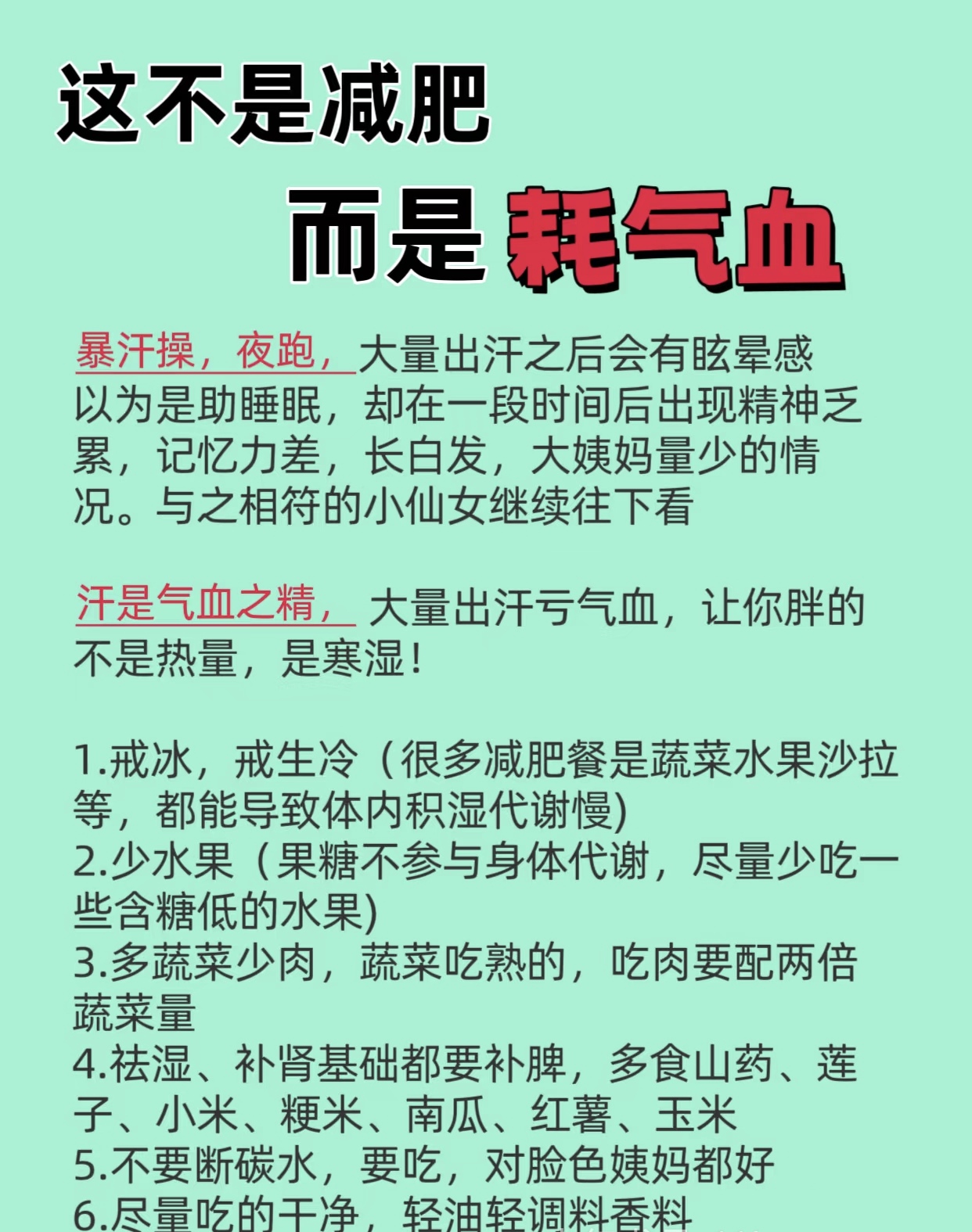 为什么胖子容易出汗 应该怎么处理为什么在线
