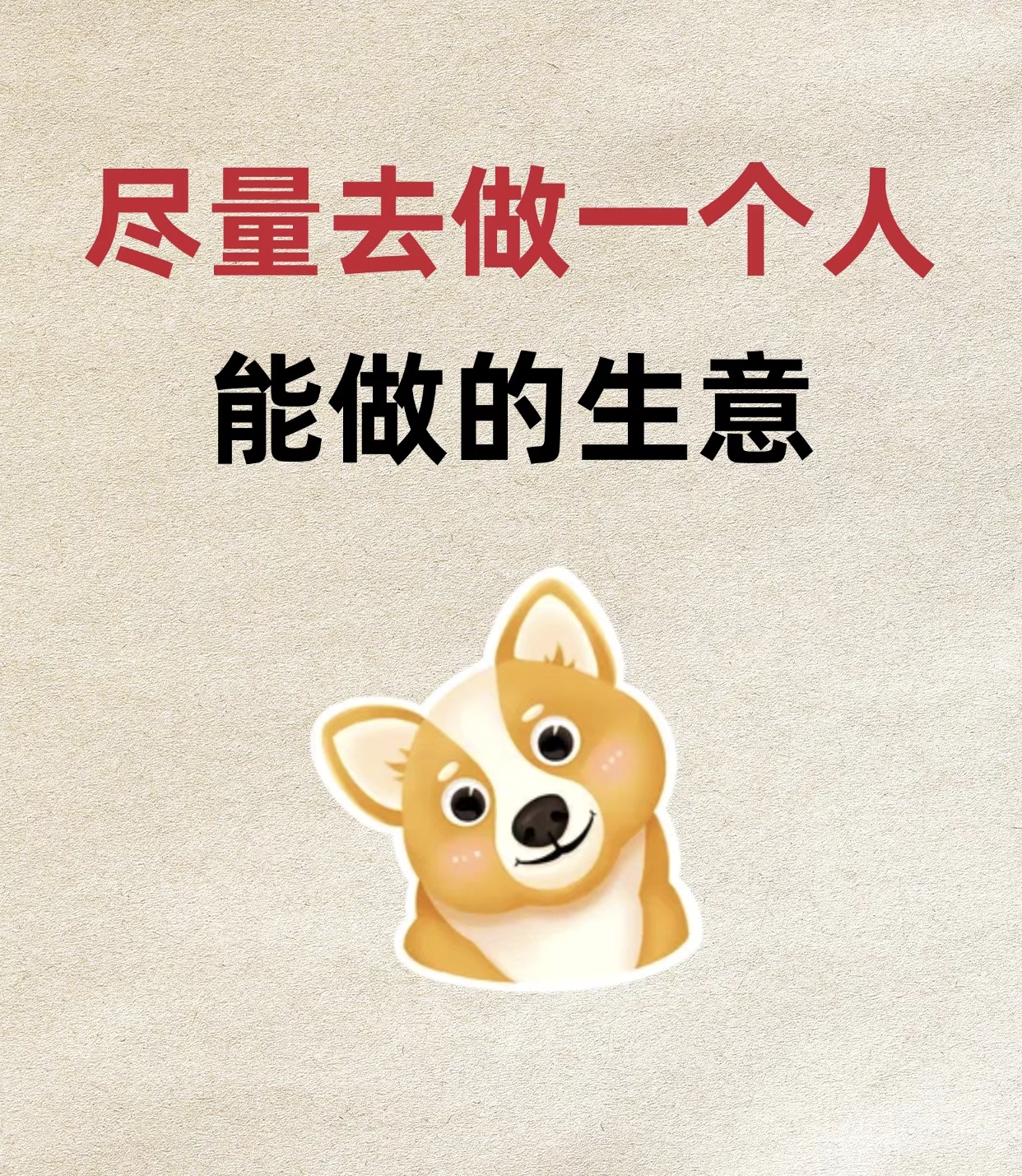 包含2个冷门生意,知道的人不多,利润却不少的词条