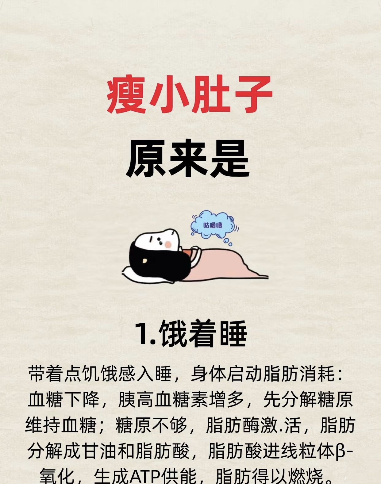 家人们,今天我要给大家分享五个瘦小肚子的小动作!