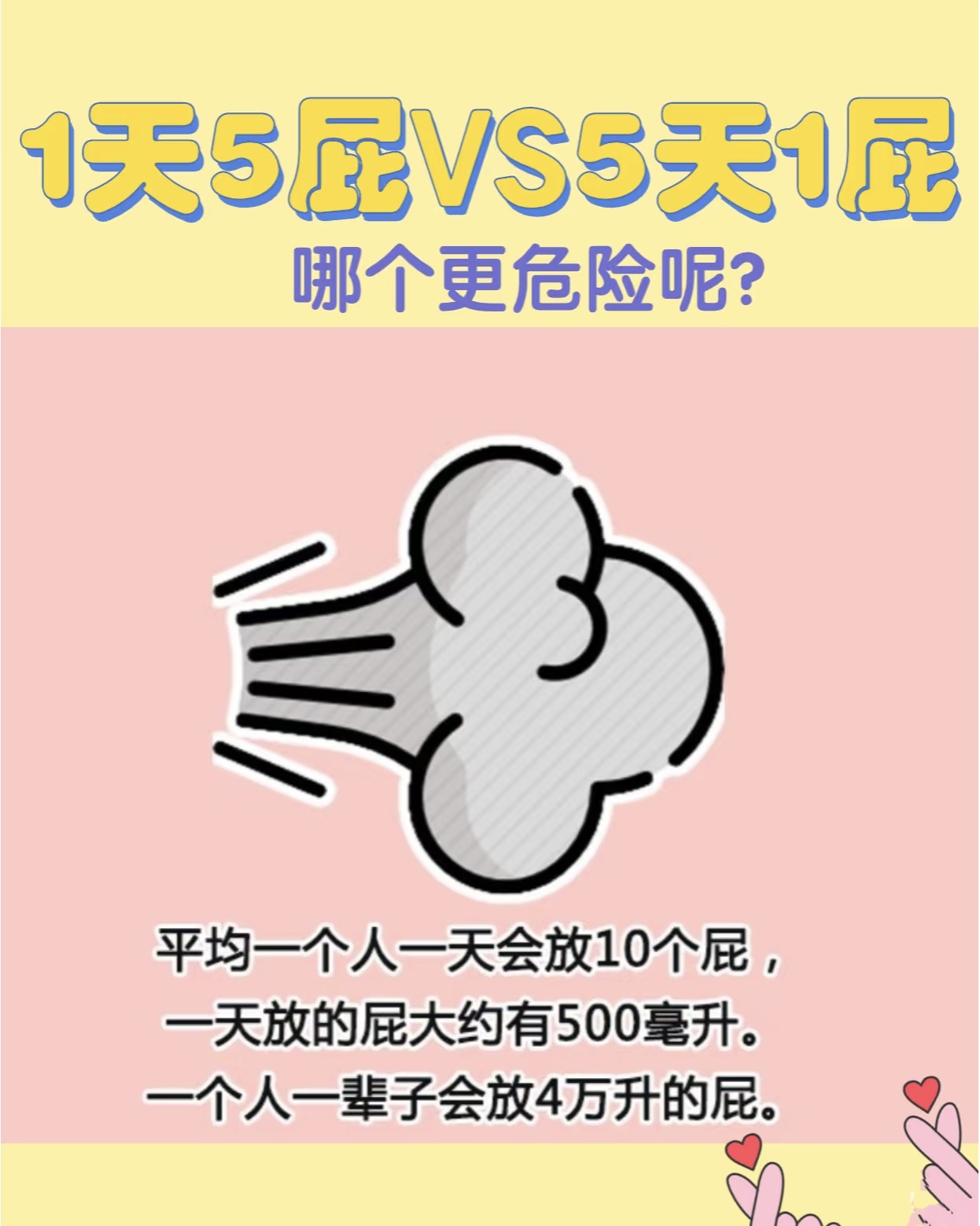 屁 屁连环屁屁很多干什么似的