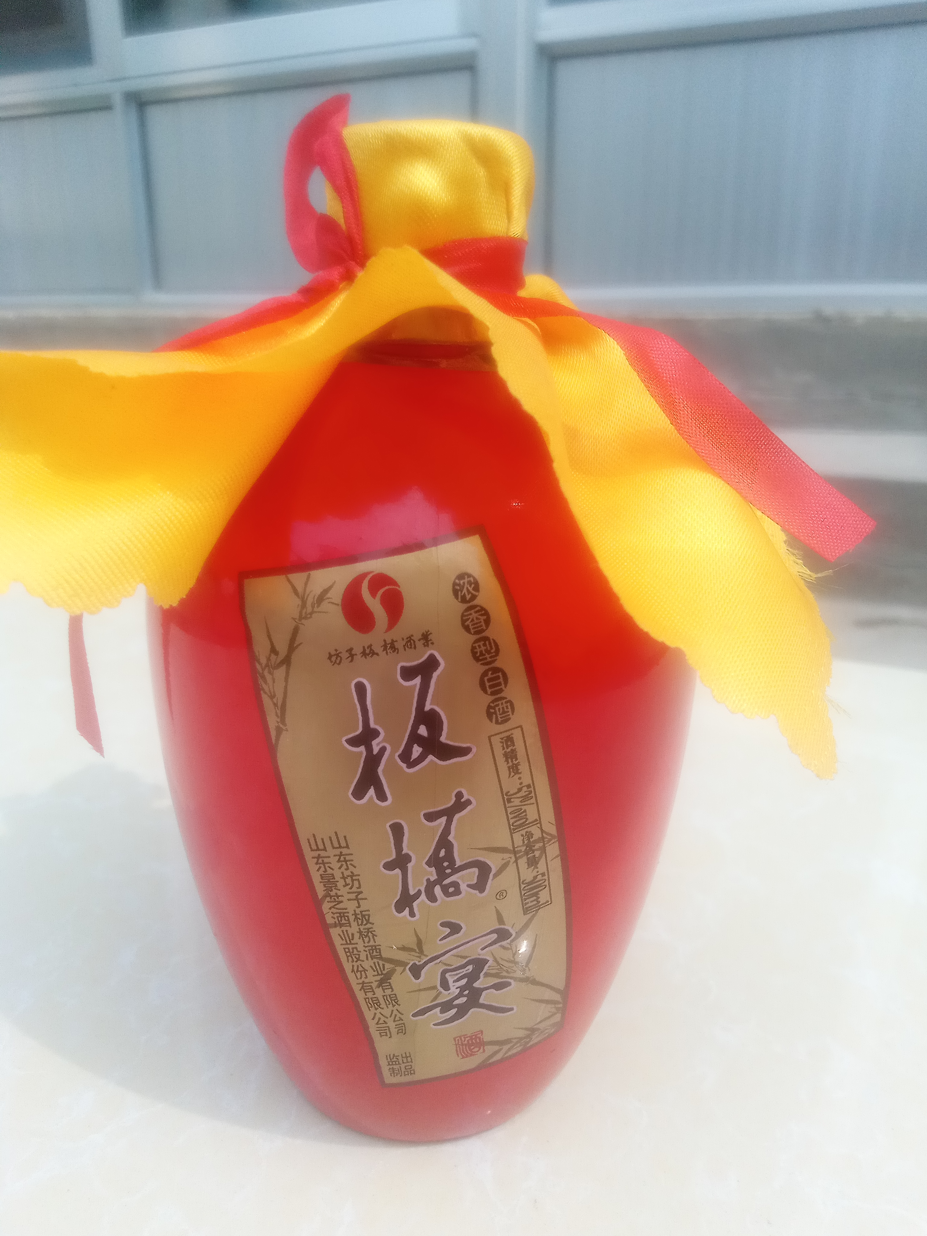 2015年坊子板桥酒厂出品.库存酒 一箱六瓶,有需要可以联系.