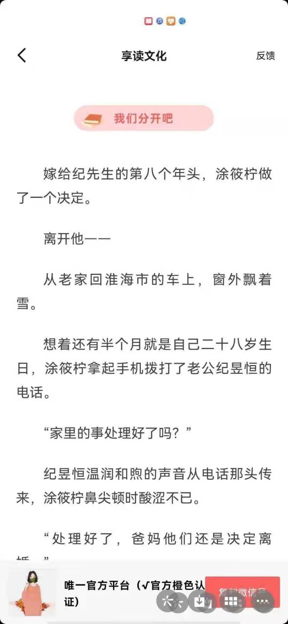 《嫁给纪先生的第八个年头》又名《涂筱柠纪昱恒》涂筱柠纪昱恒抖音