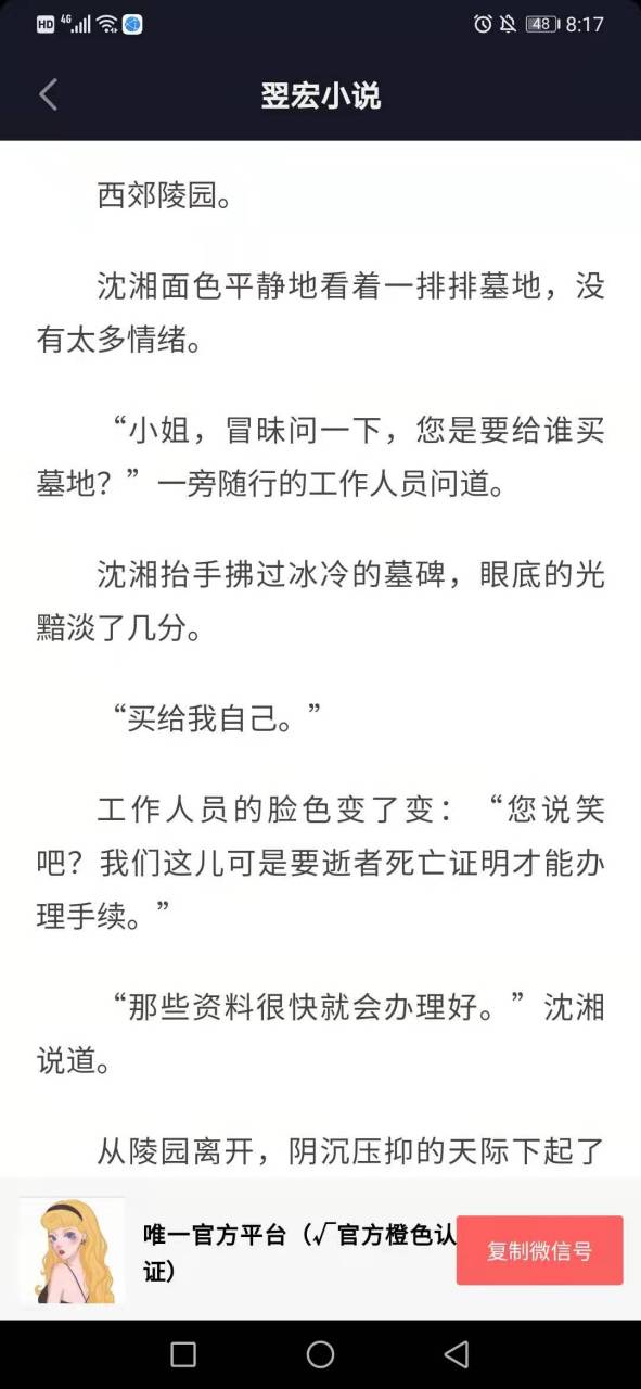 刚刚看完这本大结局抖音爆推荐主角沈湘傅少钦许安冉现代短篇完结小说