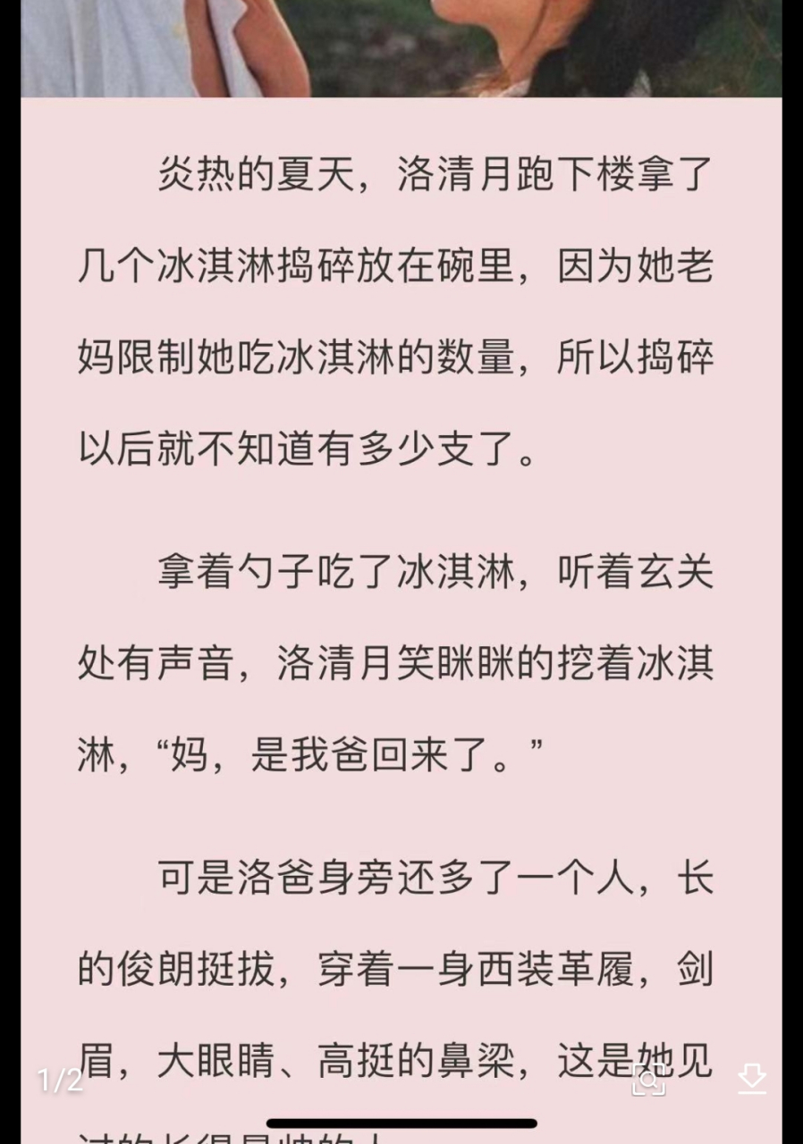 刚刚阅读完整本 抖音完整版沈墨尘洛清月蓝萱萱律师长篇完结小说