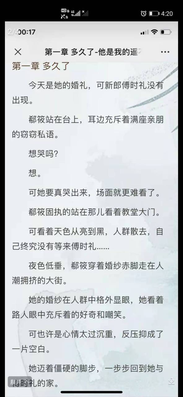 抖音推荐主角郗筱傅时礼现代短篇完结小说 《郗筱傅时礼抖音》郗筱