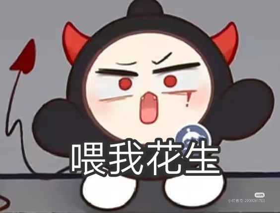 揪出捣蛋鬼表情包27