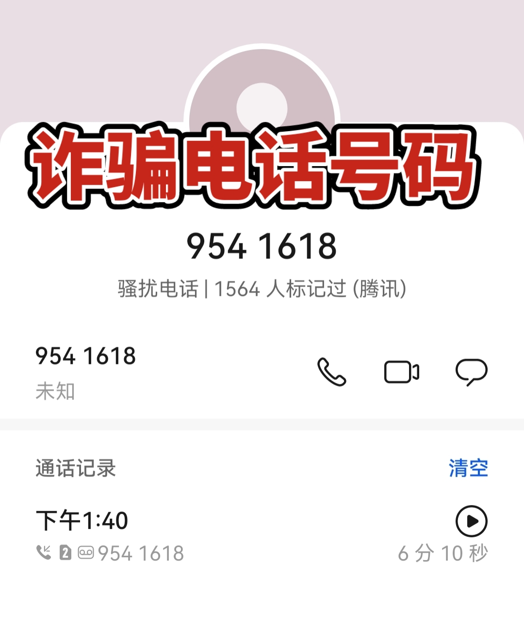 如何投诉短信平台诈骗电话号码 如何投诉短信平台诈骗电话号码