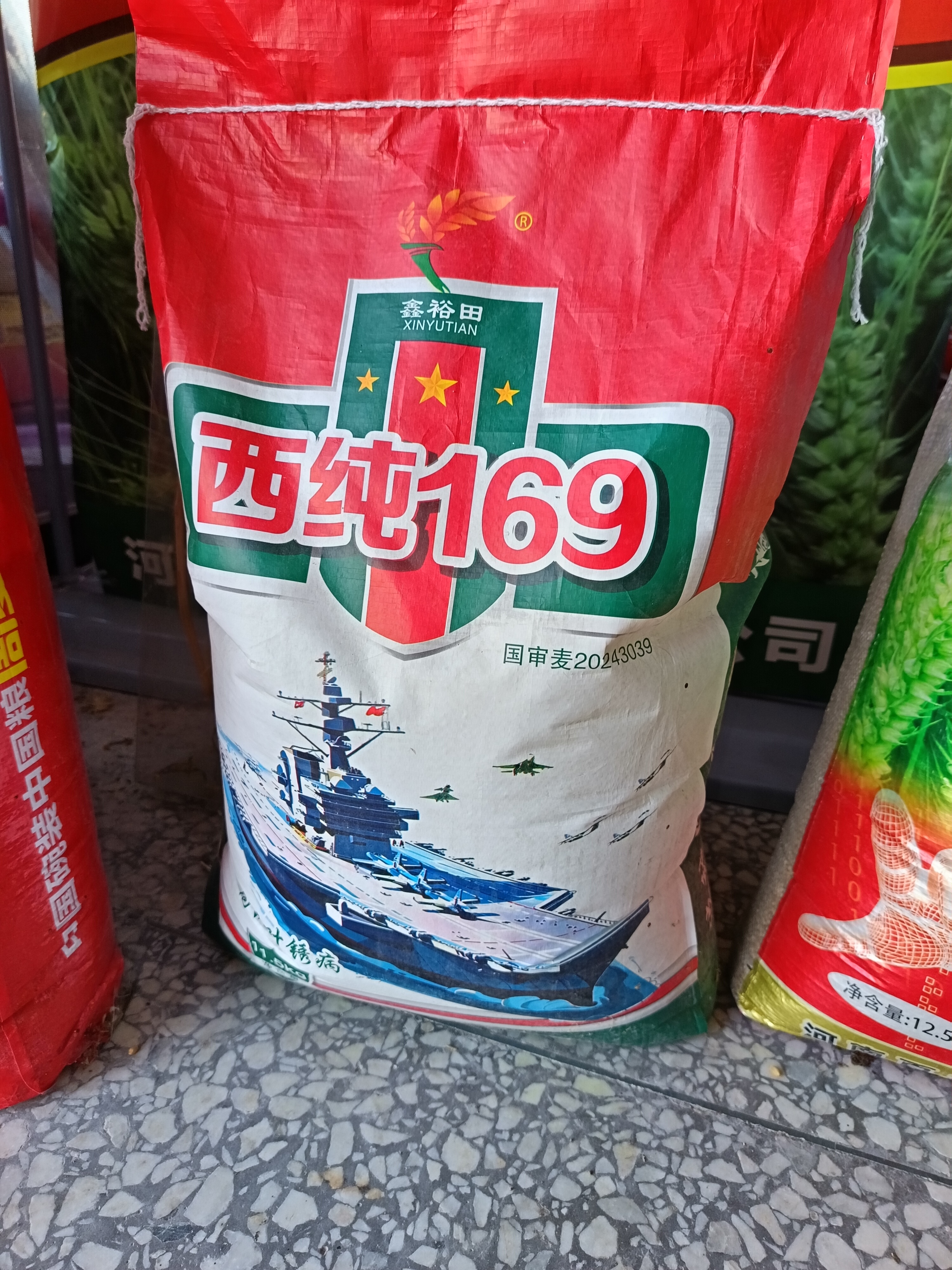 **适应性**:选择适应当地气候和土壤条件的品种. 2