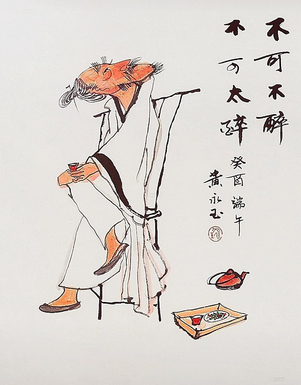 【三行诗·人类】  醉好  文/云之南61w  难得糊涂,不醉咱不归 如果