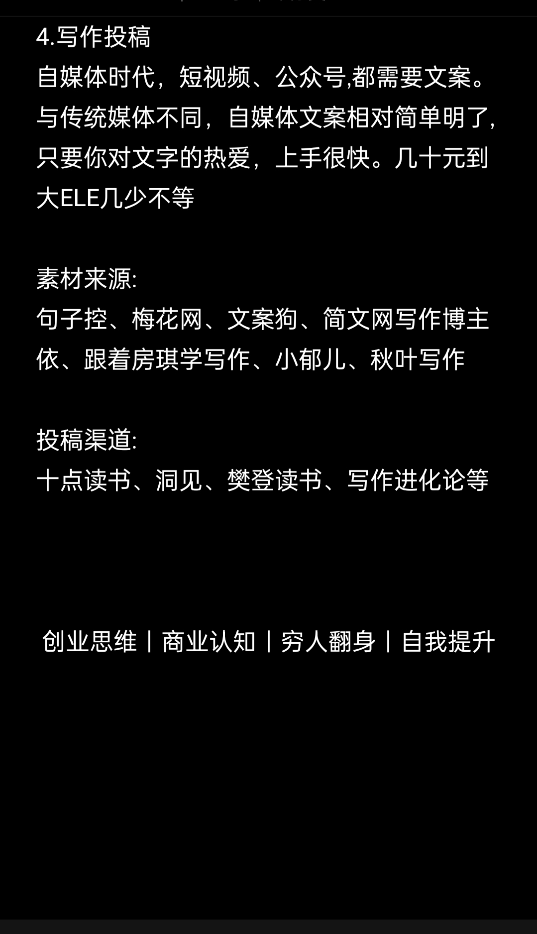 干却很暴利的5大路子#动态连更挑战# #热点引擎计划# #奥运百家评