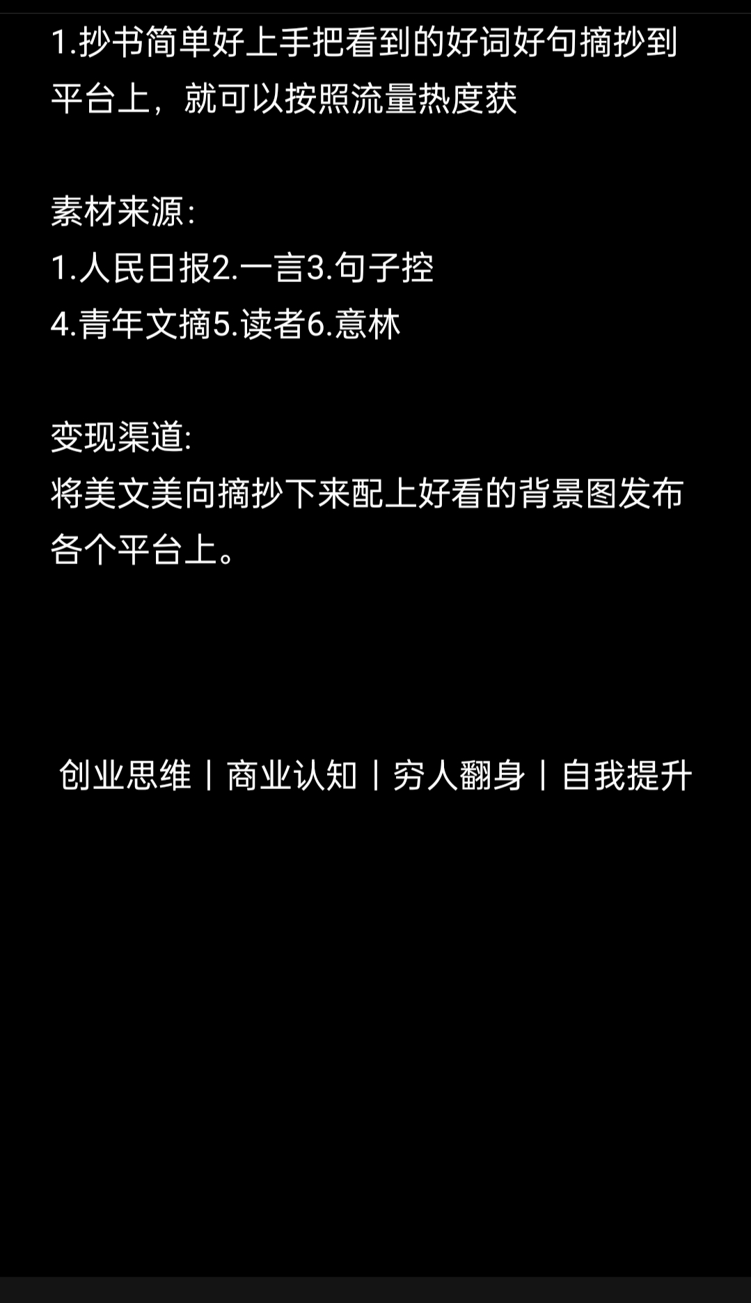干却很暴利的5大路子#动态连更挑战# #热点引擎计划# #奥运百家评