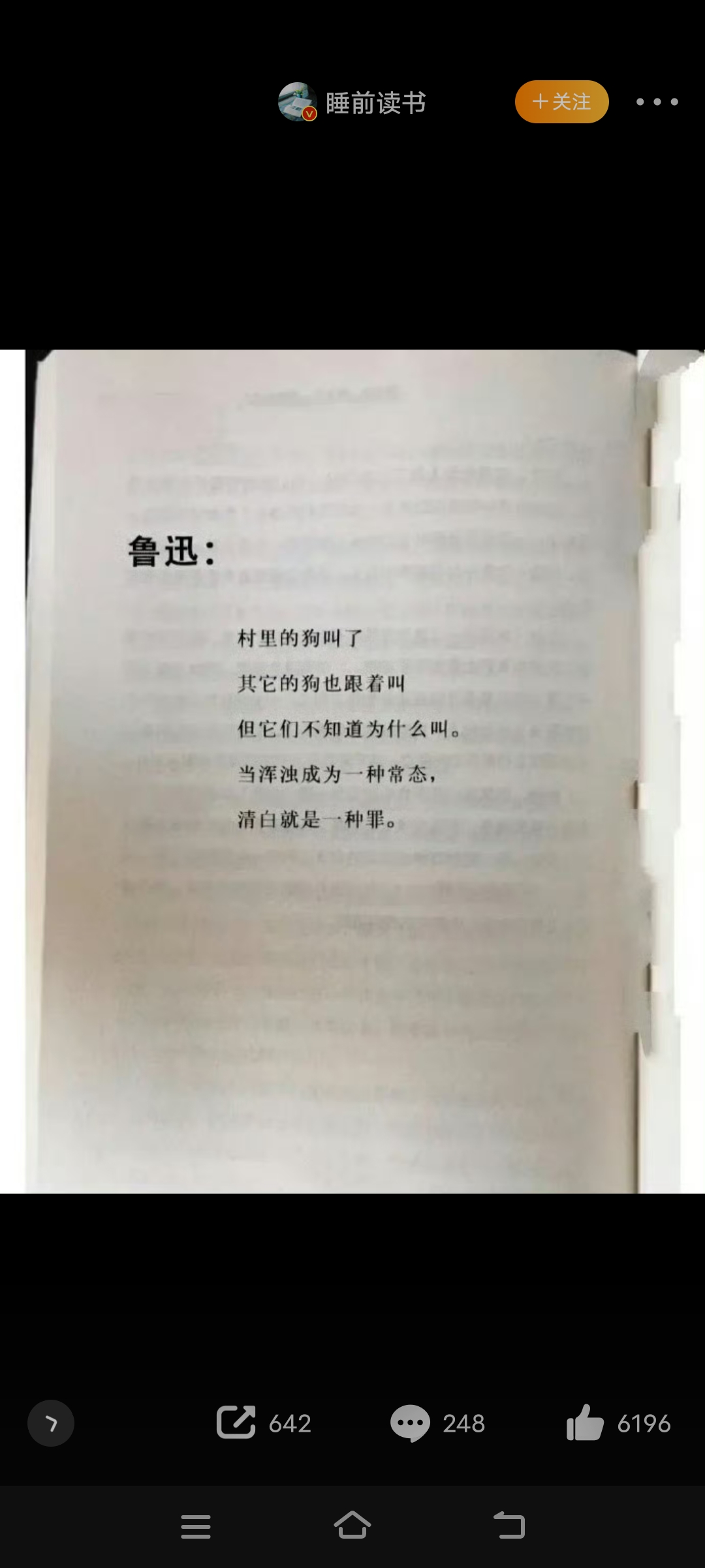 翻开书页,沉浸在文字的海洋,每一页都记录着思想的轨迹.