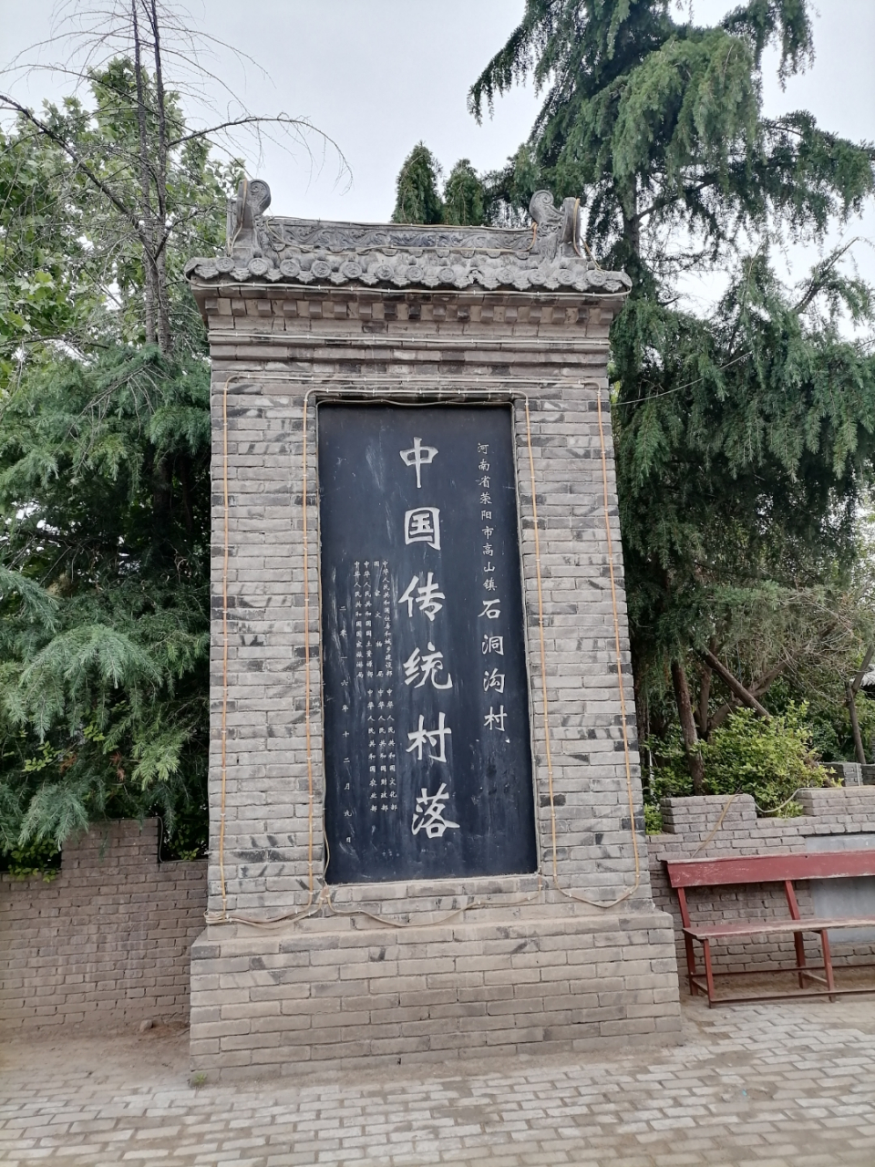 荥阳十大古村落图片