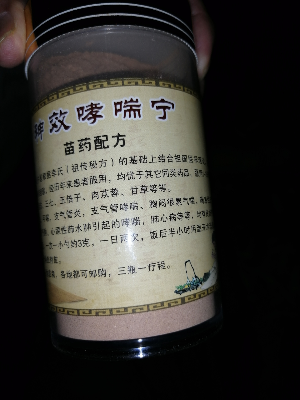 哪里可以买神效哮喘宁