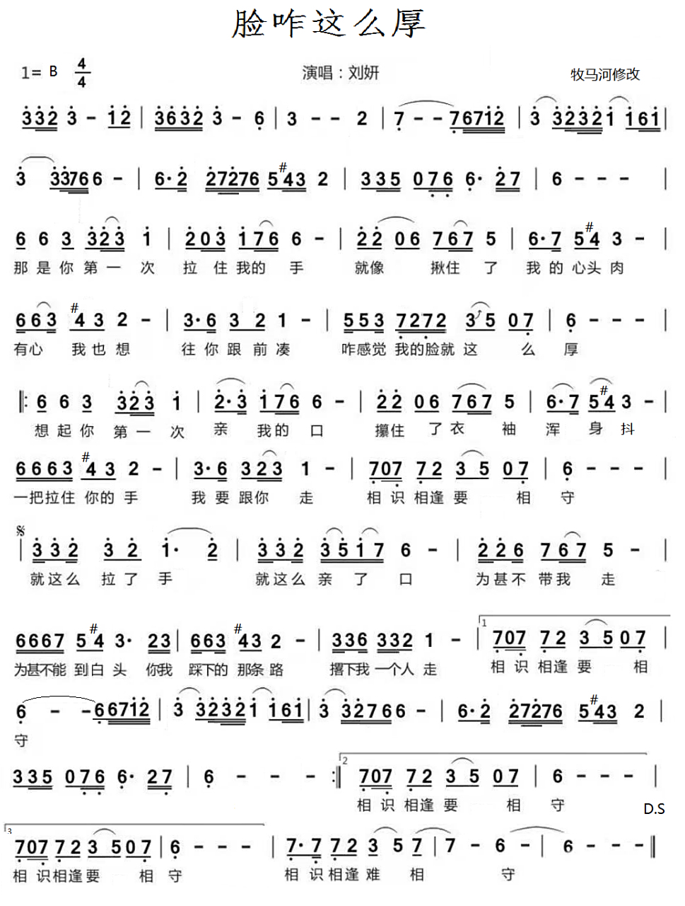 脸咋这么厚(修改版)