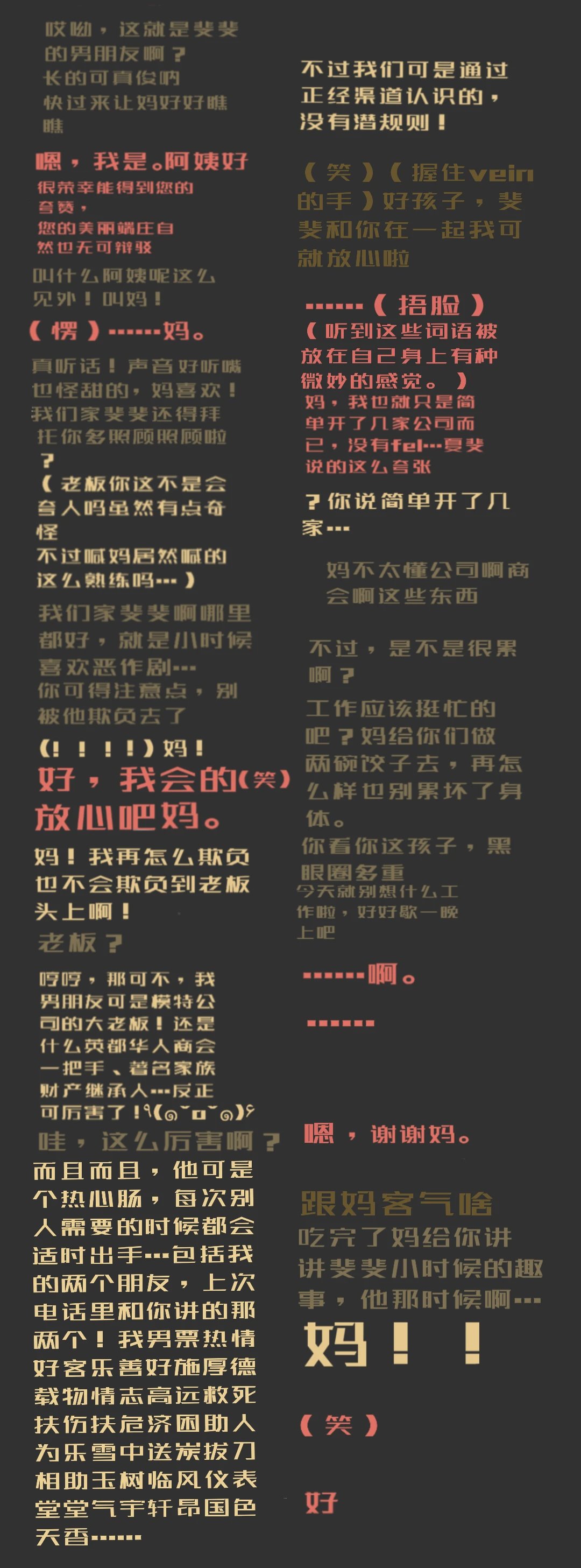 x任务他们怎么了答案