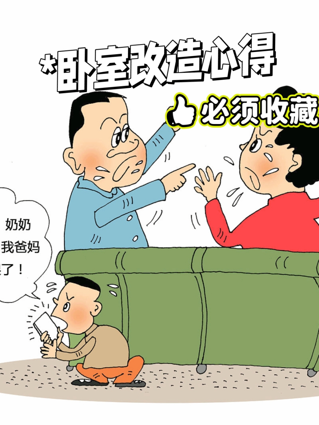 人不独亲其亲不独子其子的意思