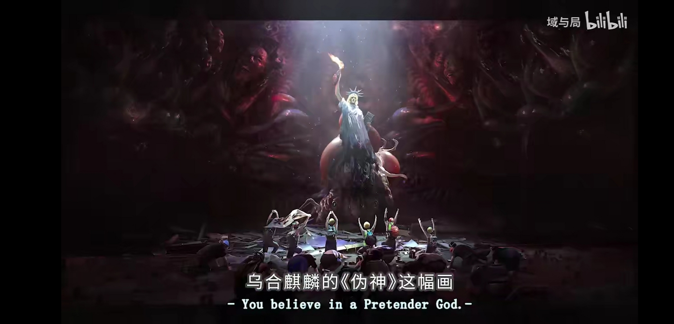 乌合麒麟讽刺漫画——《伪神》 【详解乌合麒麟作品《伪神》深谙的