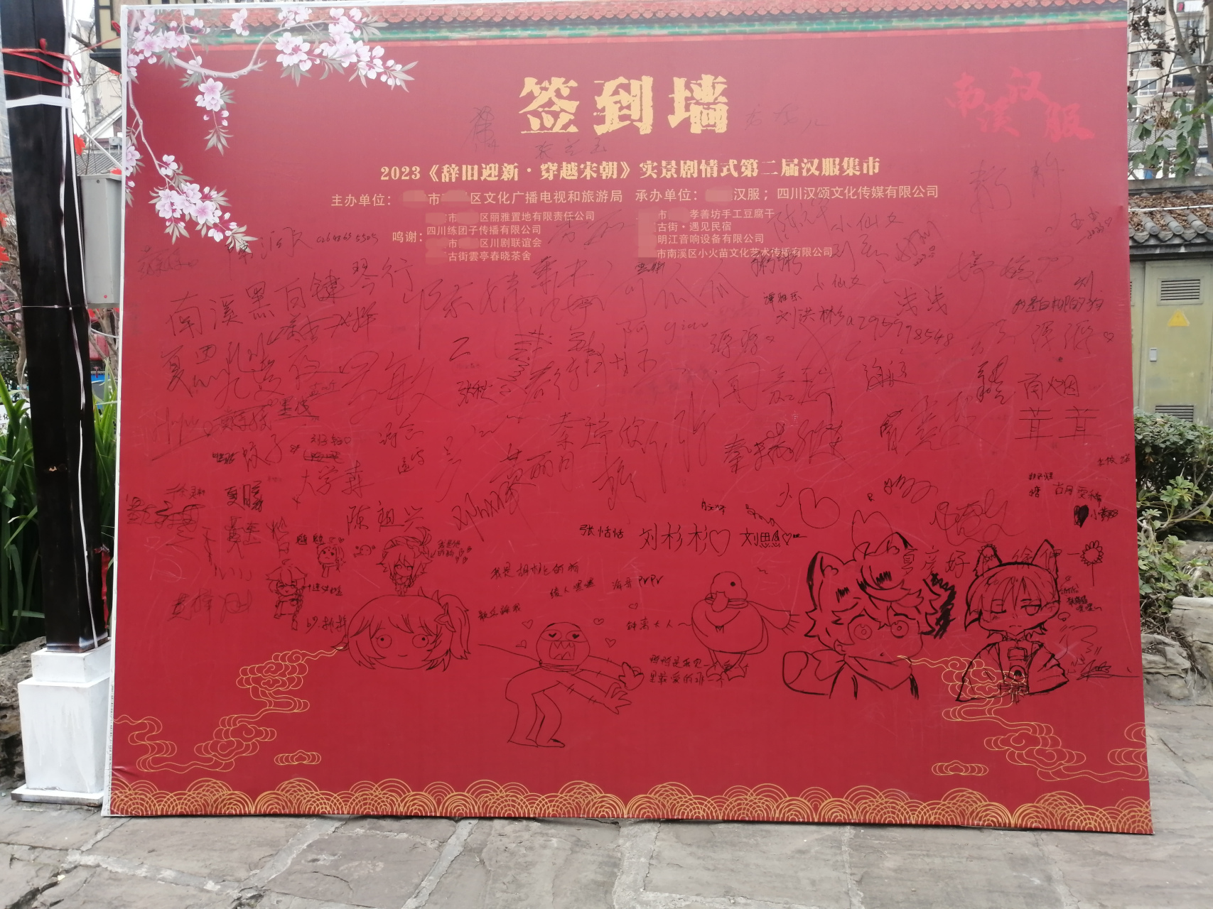 签到墙上总是会有一些奇奇怪怪的东西[滑稽][滑稽][滑稽]