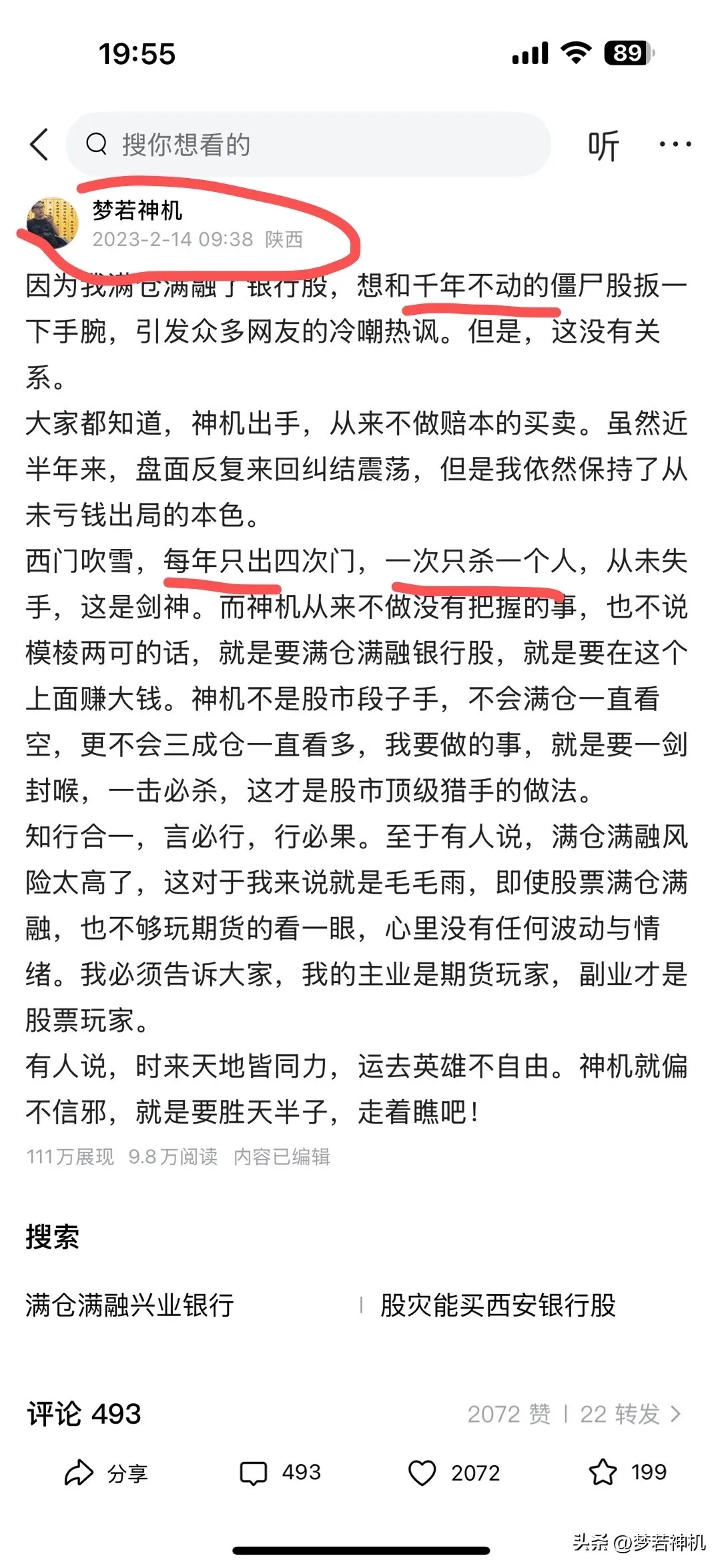 有朋友说内部消息炒证券(用内部消息购买股票算违法吗)