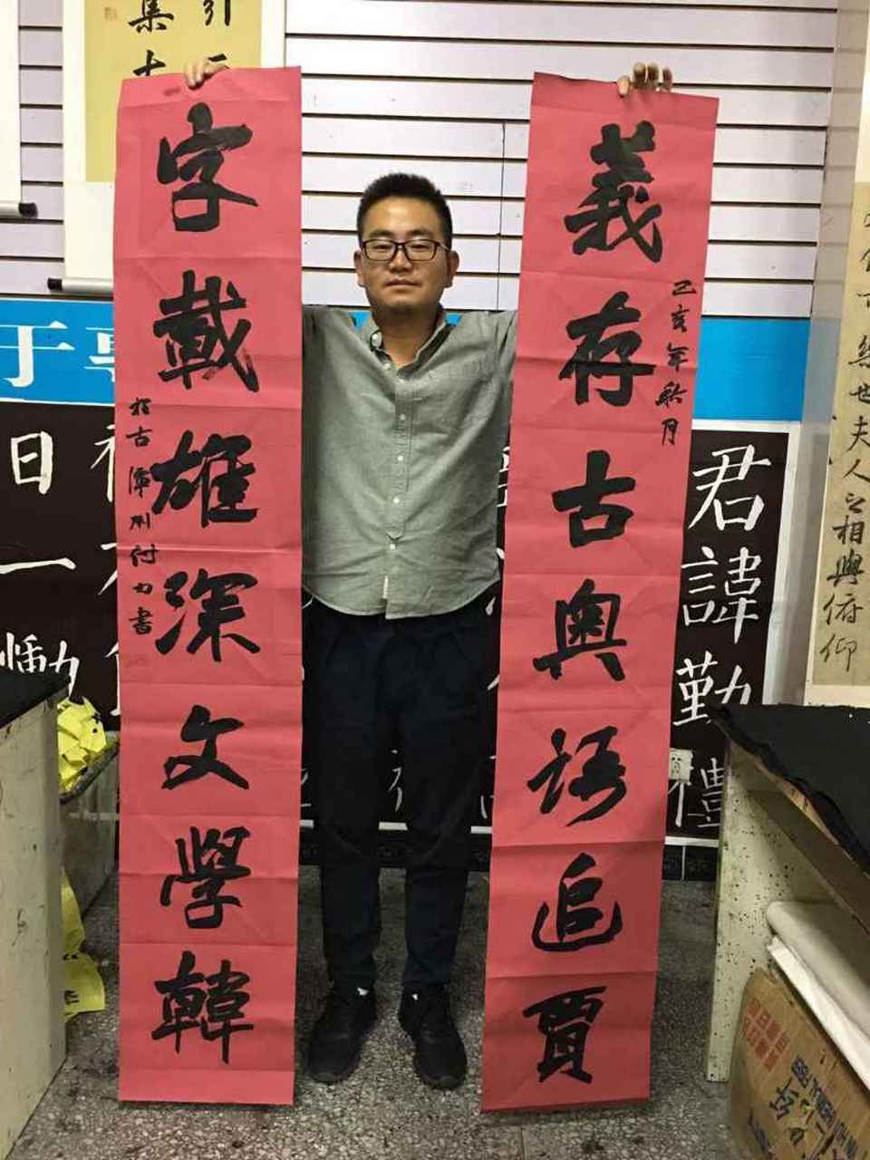 付力书法