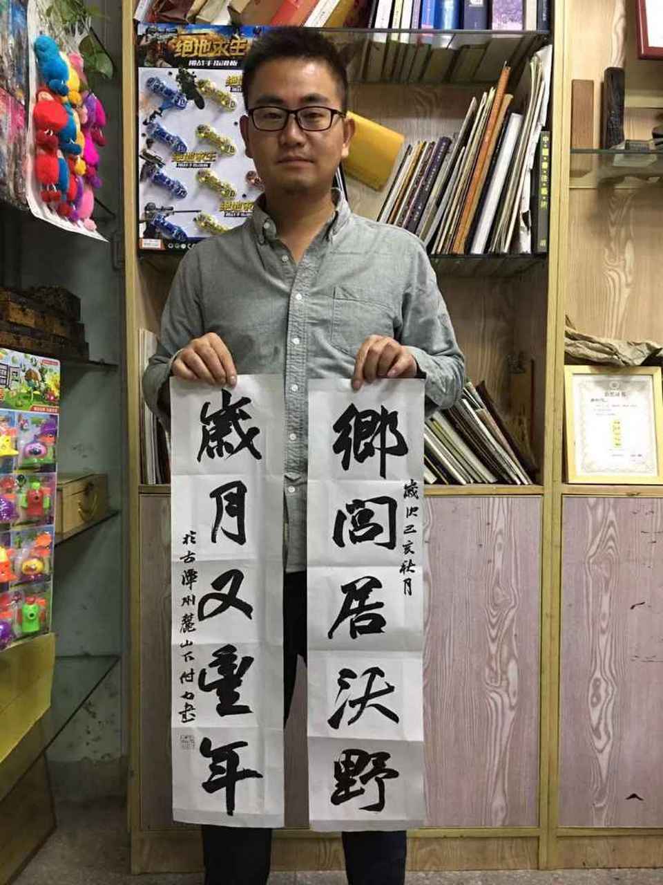 卜宪民国画,诗词;付力书法对联