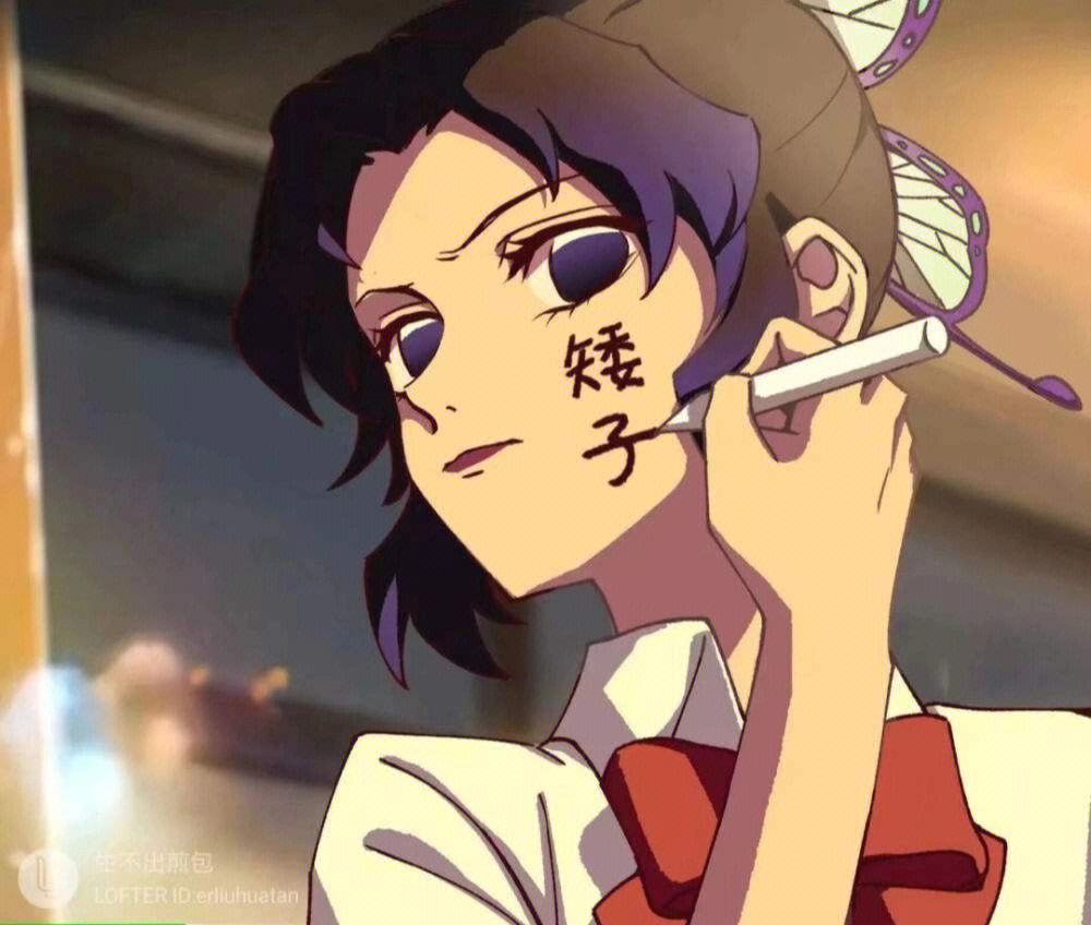 《你的名字》版鬼灭之刃,富冈先生没被讨厌和,蝴蝶