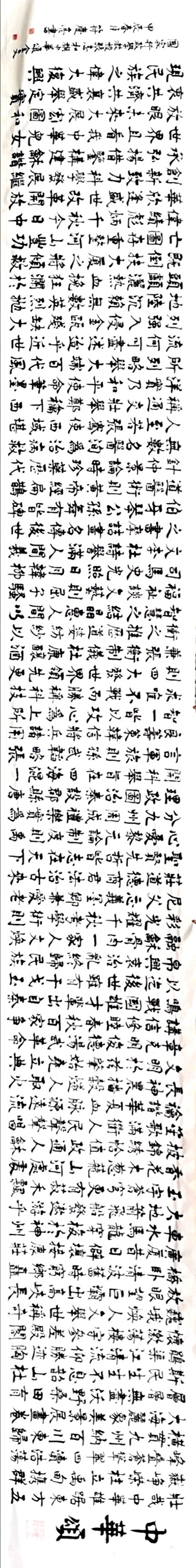 雅俗共赏:符庆亮书《中华颂》