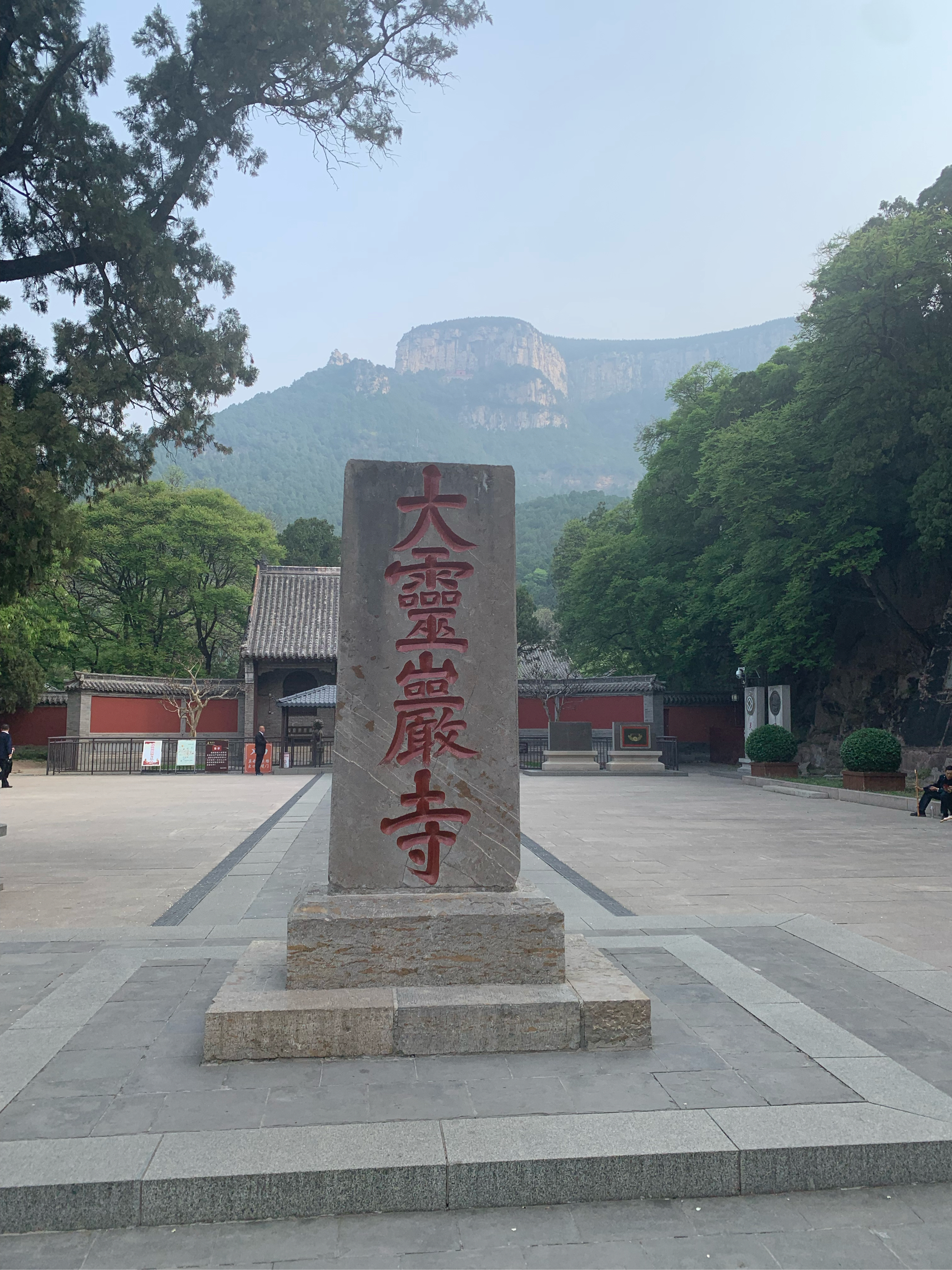 徐州大士岩寺最灵验图片