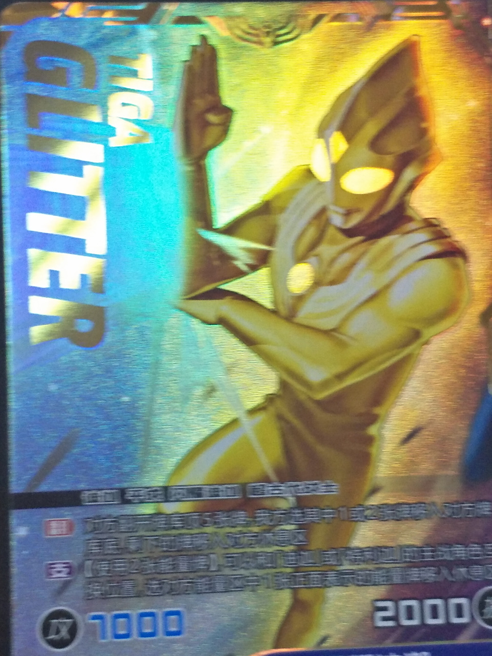 奥特曼卡片 太帅了54188